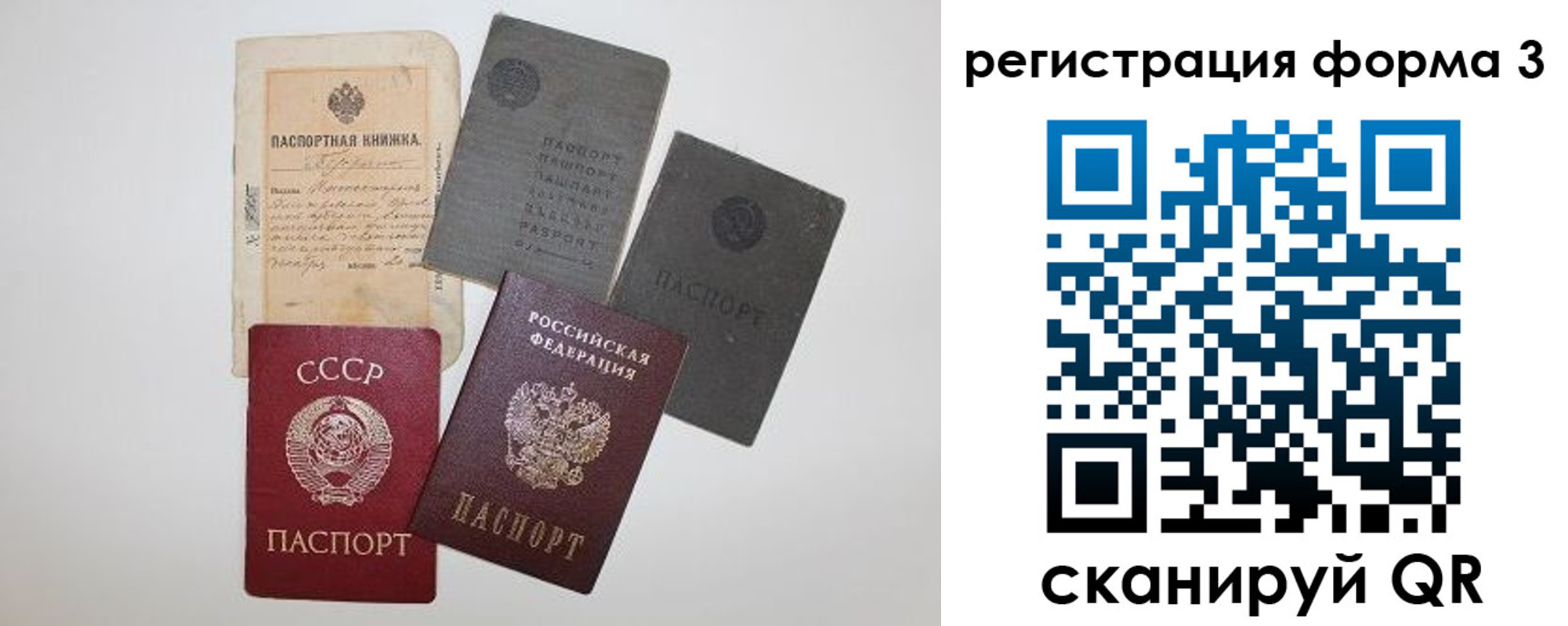 форма 3 в Барнауле